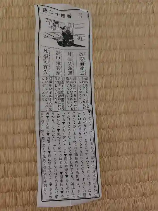 滝野川八幡神社の{uncategorized: "未分類", other: "その他", undefined: "問題あり", building: "その他建物", grave: "お墓", sacred_gate: "鳥居", guardian: "狛犬", statue: "像", buddha: "仏像", history: "歴史", nature: "自然", garden: "庭園", animal: "動物", pagoda: "塔", temizu: "手水舎", mountain_gate: "山門・神門", sanctuary: "本殿・本堂", subordinate: "末社・摂社", art: "芸術", scenery: "景色", jizo: "地蔵", ema: "絵馬", goshuin: "御朱印", omikuji: "おみくじ", items: "授与品その他", amulet: "お守り", goshuincho: "御朱印帳", eats: "食事", festival: "お祭り", votive_dance: "神楽", shichigosan: "七五三参", wedding: "結婚式", experience: "体験その他", initially: "初詣", around: "周辺", anti_infection: "感染症対策"}