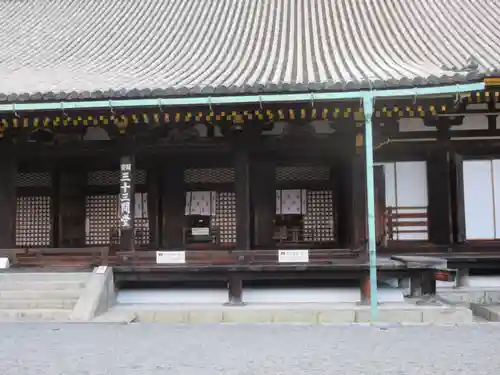 蓮華王院（三十三間堂）の本殿・本堂