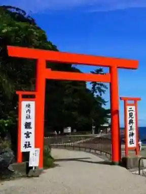 二見興玉神社(三重県)