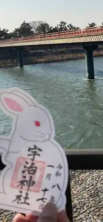 宇治神社の{uncategorized: "未分類", other: "その他", undefined: "問題あり", building: "その他建物", grave: "お墓", sacred_gate: "鳥居", guardian: "狛犬", statue: "像", buddha: "仏像", history: "歴史", nature: "自然", garden: "庭園", animal: "動物", pagoda: "塔", temizu: "手水舎", mountain_gate: "山門・神門", sanctuary: "本殿・本堂", subordinate: "末社・摂社", art: "芸術", scenery: "景色", jizo: "地蔵", ema: "絵馬", goshuin: "御朱印", omikuji: "おみくじ", items: "授与品その他", amulet: "お守り", goshuincho: "御朱印帳", eats: "食事", festival: "お祭り", votive_dance: "神楽", shichigosan: "七五三参", wedding: "結婚式", experience: "体験その他", initially: "初詣", around: "周辺", anti_infection: "感染症対策"}