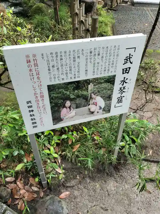 武田神社(山梨県)