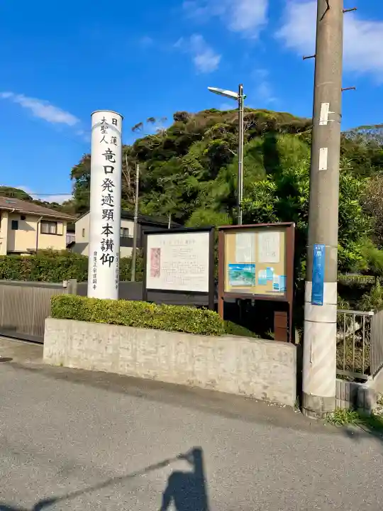 護国寺(神奈川県)