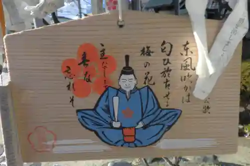 三先天満宮の絵馬