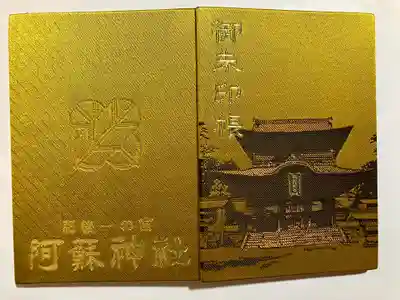 阿蘇神社(熊本県)