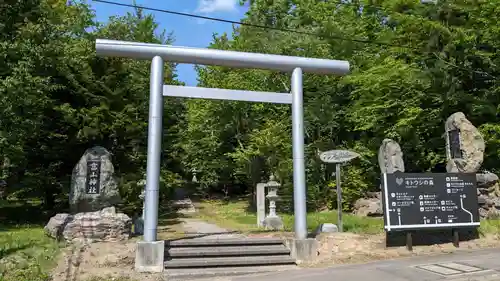富山神社の鳥居