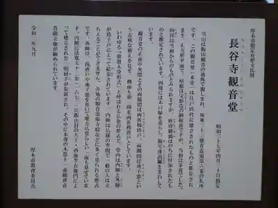 長谷寺(神奈川県)