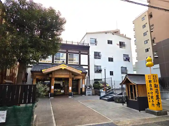 融通尊寺(兵庫県)