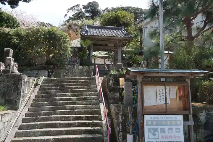 観音寺(静岡県)