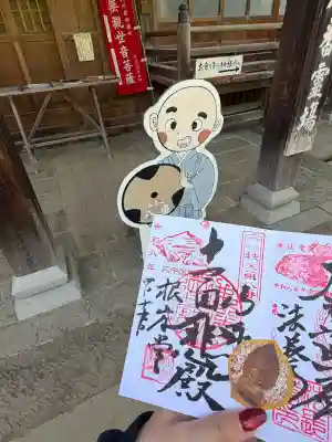 西善寺の御朱印