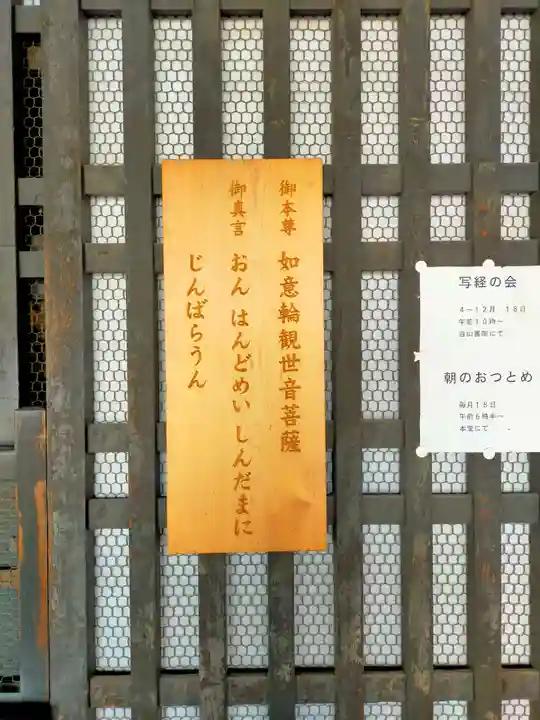 継松寺(三重県)