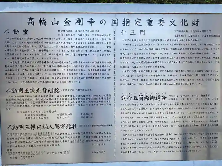 高幡不動尊 金剛寺(東京都)