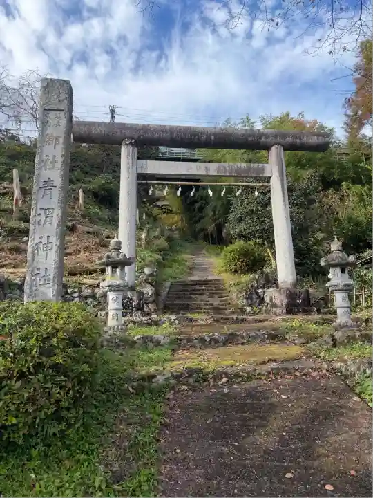 青渭神社里宮(東京都)
