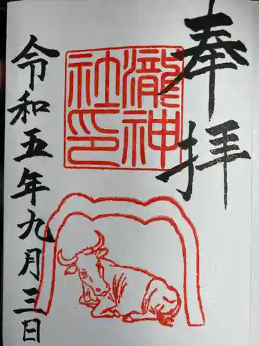 瀧神社(愛媛県)