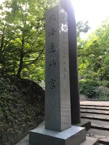 北海道神宮のその他建物