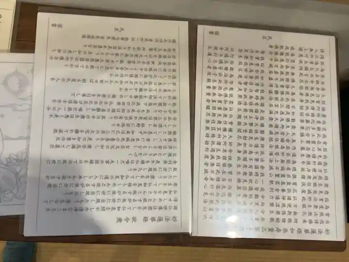 日蓮宗瑞光山久遠寺(愛知県)