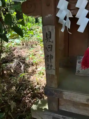 春日神社(茨城県)