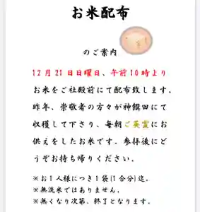 群馬県護国神社(群馬県)(2025年12月14日(日) 17時46分59秒投稿)