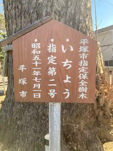 寄木神社(神奈川県)