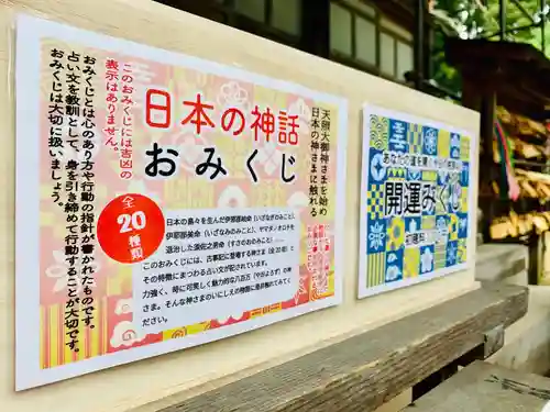 土津神社｜こどもと出世の神さまのおみくじ