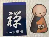 高台寺(北海道)