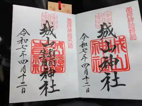 菊池神社(熊本県)