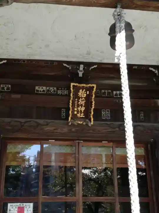 半田稲荷神社の本殿・本堂