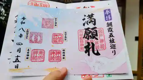 天明稲荷神社(埼玉県)