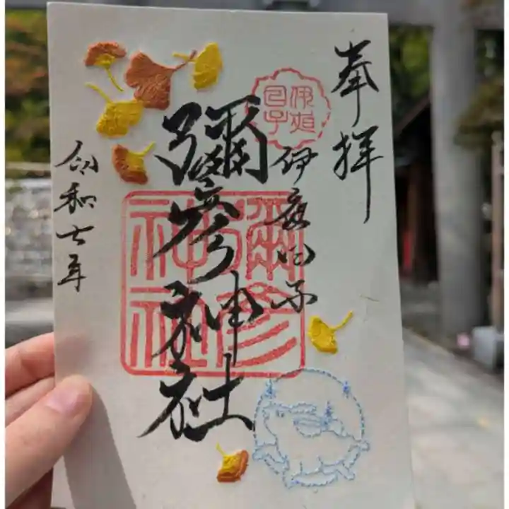 彌彦神社 (伊夜日子神社)(北海道)