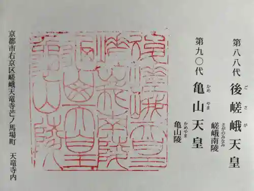 南禅院(京都府)