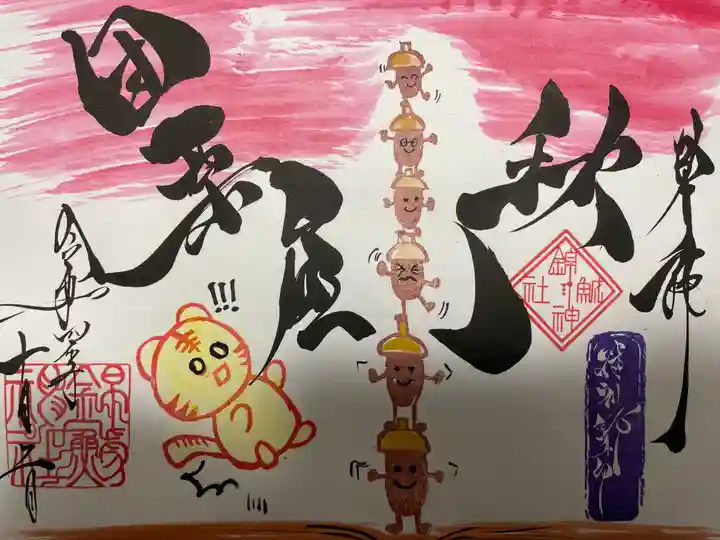 錦鯱神社(愛知県)