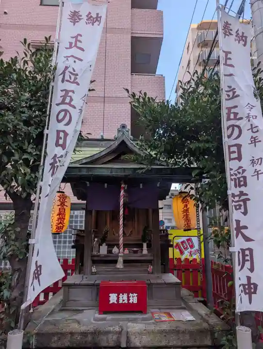 五の日稲荷大明神(神奈川県)