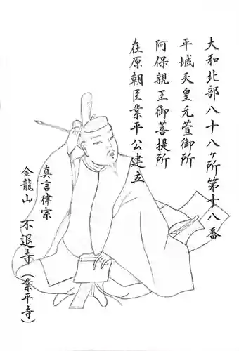 不退寺(奈良県)