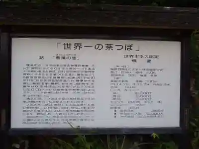 八王子神社(岐阜県)