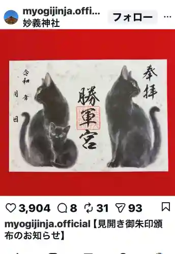 駒込妙義神社(東京都)