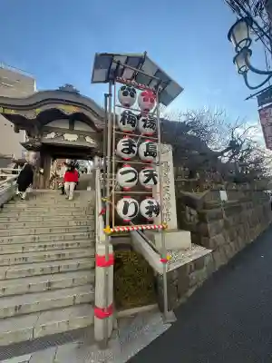 湯島天満宮の{uncategorized: "未分類", other: "その他", undefined: "問題あり", building: "その他建物", grave: "お墓", sacred_gate: "鳥居", guardian: "狛犬", statue: "像", buddha: "仏像", history: "歴史", nature: "自然", garden: "庭園", animal: "動物", pagoda: "塔", temizu: "手水舎", mountain_gate: "山門・神門", sanctuary: "本殿・本堂", subordinate: "末社・摂社", art: "芸術", scenery: "景色", jizo: "地蔵", ema: "絵馬", goshuin: "御朱印", omikuji: "おみくじ", items: "授与品その他", amulet: "お守り", goshuincho: "御朱印帳", eats: "食事", festival: "お祭り", votive_dance: "神楽", shichigosan: "七五三参", wedding: "結婚式", experience: "体験その他", initially: "初詣", around: "周辺", anti_infection: "感染症対策"}