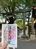 湯島天満宮の{uncategorized: "未分類", other: "その他", undefined: "問題あり", building: "その他建物", grave: "お墓", sacred_gate: "鳥居", guardian: "狛犬", statue: "像", buddha: "仏像", history: "歴史", nature: "自然", garden: "庭園", animal: "動物", pagoda: "塔", temizu: "手水舎", mountain_gate: "山門・神門", sanctuary: "本殿・本堂", subordinate: "末社・摂社", art: "芸術", scenery: "景色", jizo: "地蔵", ema: "絵馬", goshuin: "御朱印", omikuji: "おみくじ", items: "授与品その他", amulet: "お守り", goshuincho: "御朱印帳", eats: "食事", festival: "お祭り", votive_dance: "神楽", shichigosan: "七五三参", wedding: "結婚式", experience: "体験その他", initially: "初詣", around: "周辺", anti_infection: "感染症対策"}