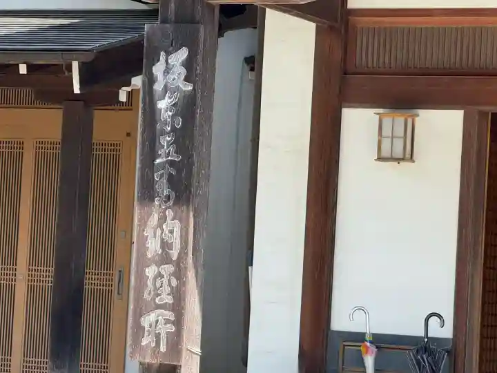 勝福寺(神奈川県)