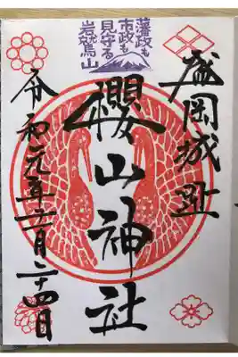 南部家の家紋入りです