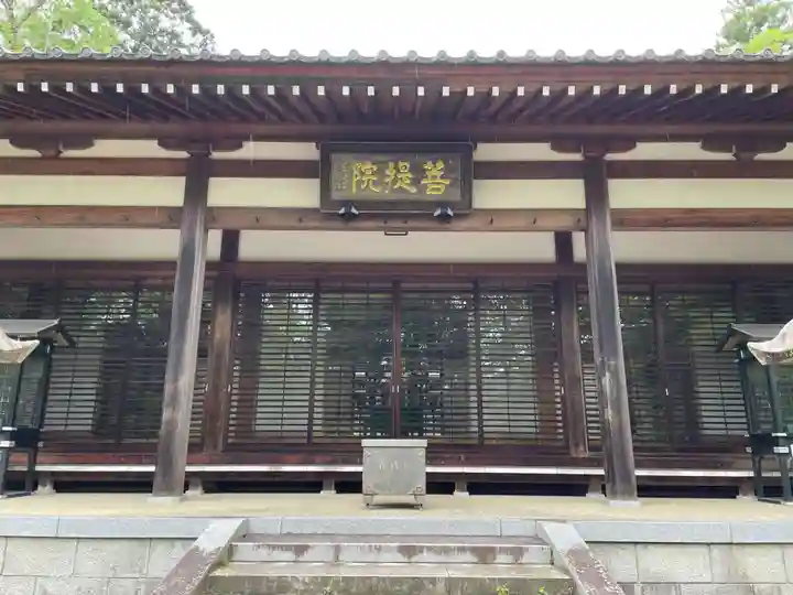 奥の院(菩提院)(奈良県)