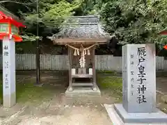 吉備津神社(広島県)