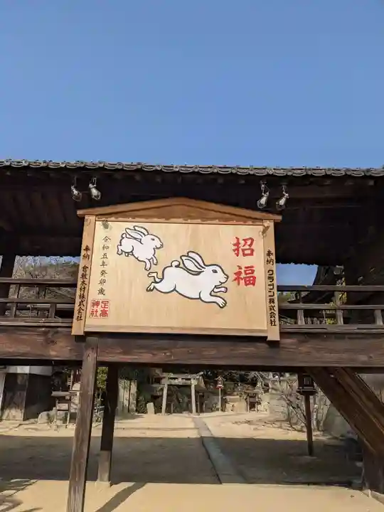 足高神社(岡山県)