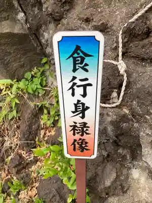 千駄ヶ谷冨士浅間神社(東京都)