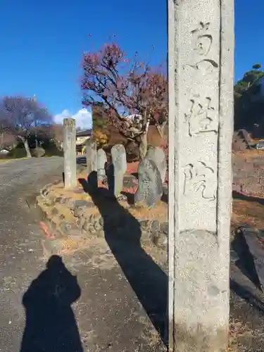 恵性院 不動寺のその他建物