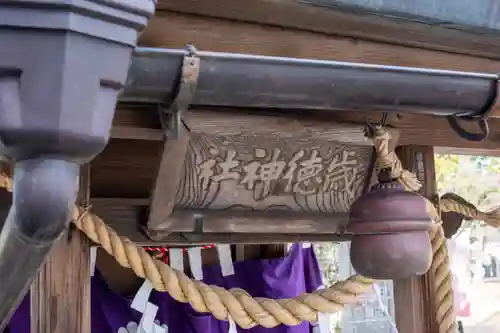 櫻岡大神宮の末社・摂社