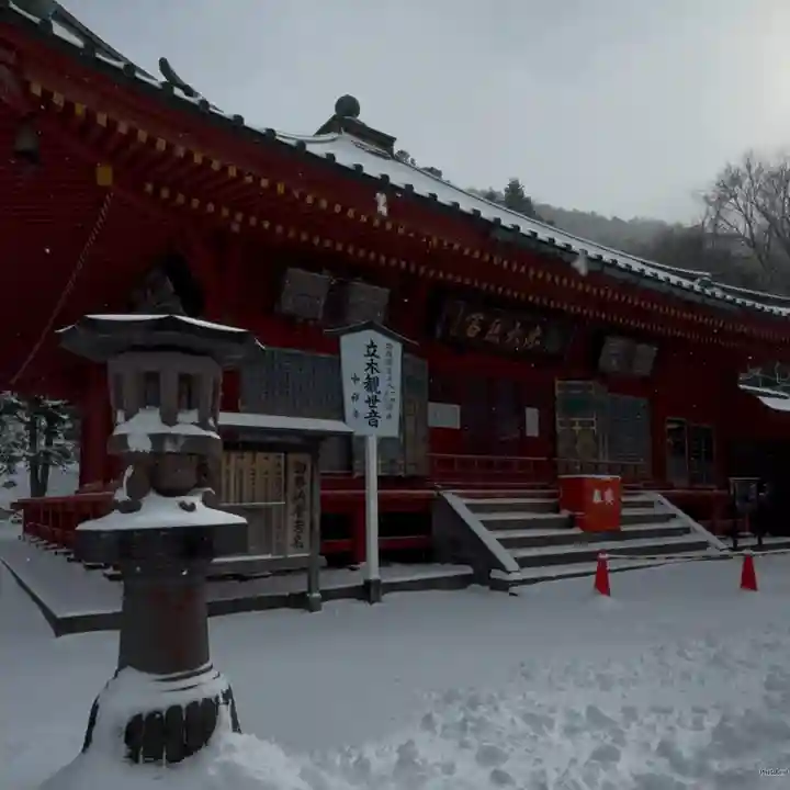 中禅寺(栃木県)