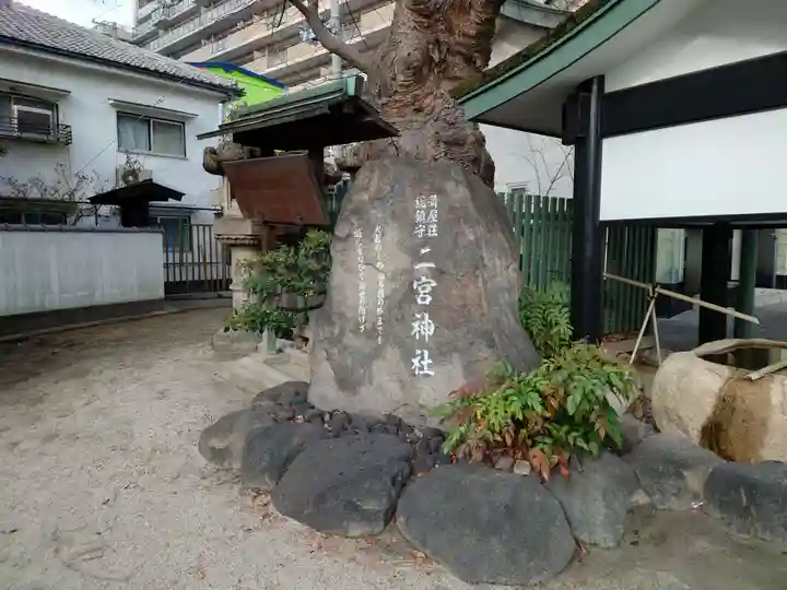 二宮神社(兵庫県)