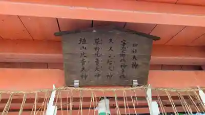 花山稲荷神社(京都府)