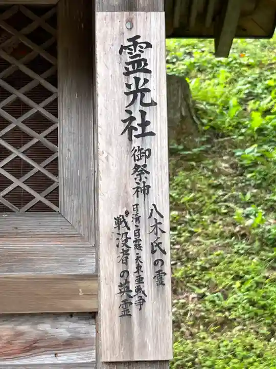 雄琴神社のその他建物