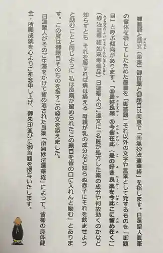 陽雲寺(千葉県)