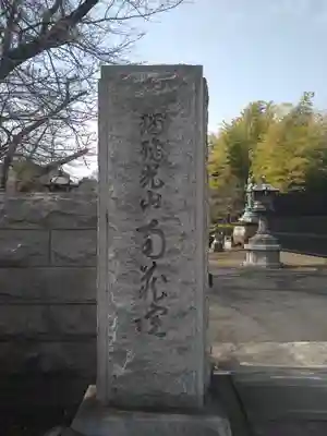 南蔵院のその他建物